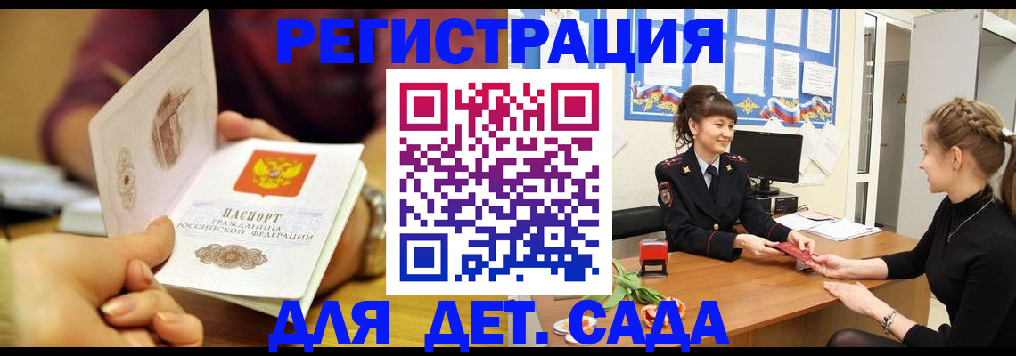 временная регистрация адрес в Геленджике